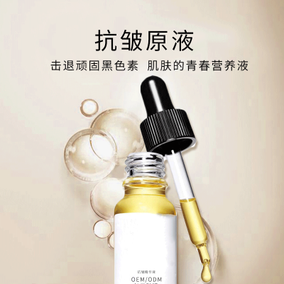 白山市_广州化妆品厂定制加工贴牌——抗皱抗初老精华液OEM