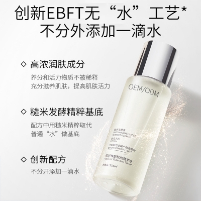 白山市_二裂酵母保湿精华乳液OEM