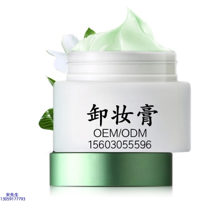 白山市_卸妆膏 温和不刺激 O刺激配方 深层清洁彩妆护肤面部无残留