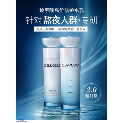 白山市_玻尿酸水乳套装