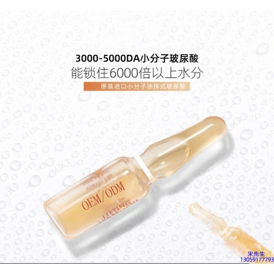 白山市_玻尿酸安培瓶原液