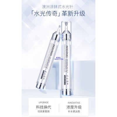 白山市_水光针精华原液