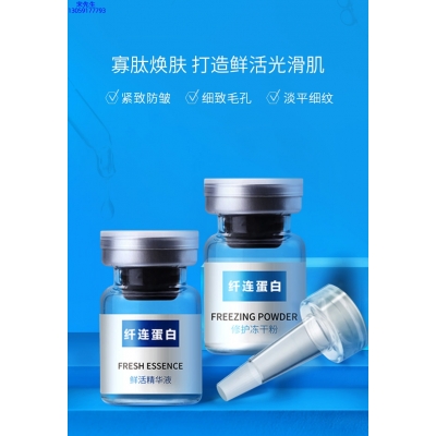 白山市_纤连蛋白冻干粉