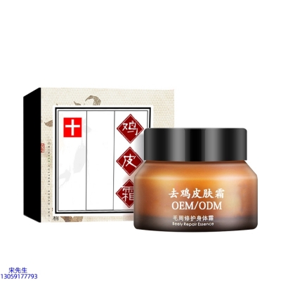 白山市_去鸡皮肤毛刺毛角周滋润修复保湿身体霜