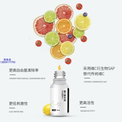 白山市_精华液VC面部去皱抗皱提拉精致补水保湿提亮肤色美白