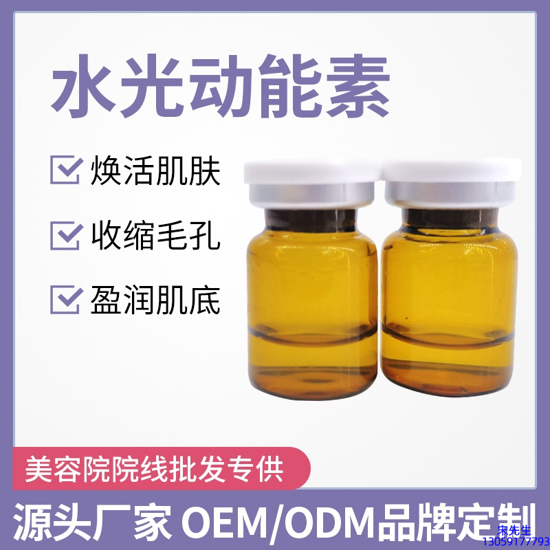 白山市_水光动能素精华原液后注意事项有哪些