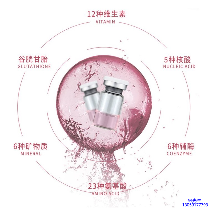 白山市_水光动能素+ 小棕瓶