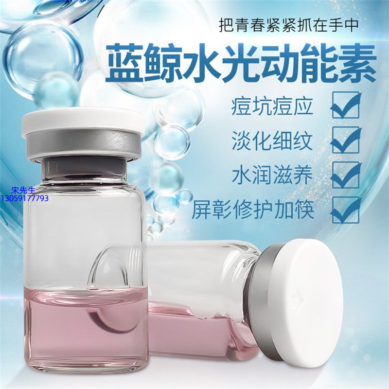 白山市_水光动能素精华原液保湿