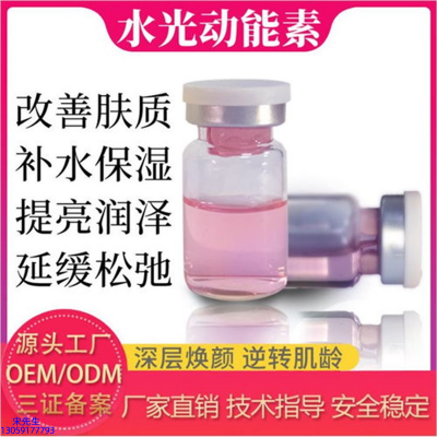 白山市_水光动能素美白