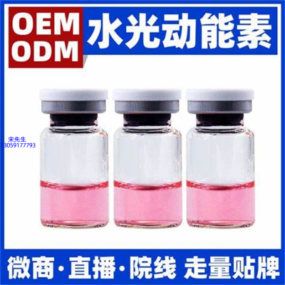 白山市_水光动能素精华原液胶原蛋白