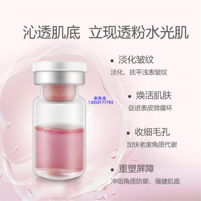 白山市_水光动能素精华原液保湿