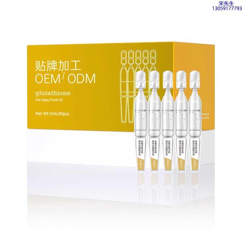 白山市_谷胱甘肽玉肌焕采次抛精华液（30支）