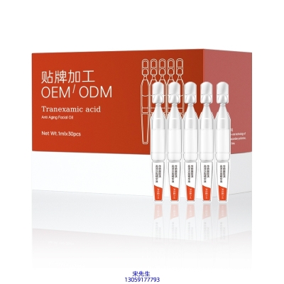 白山市_传明酸赋活亮泽次抛精华液